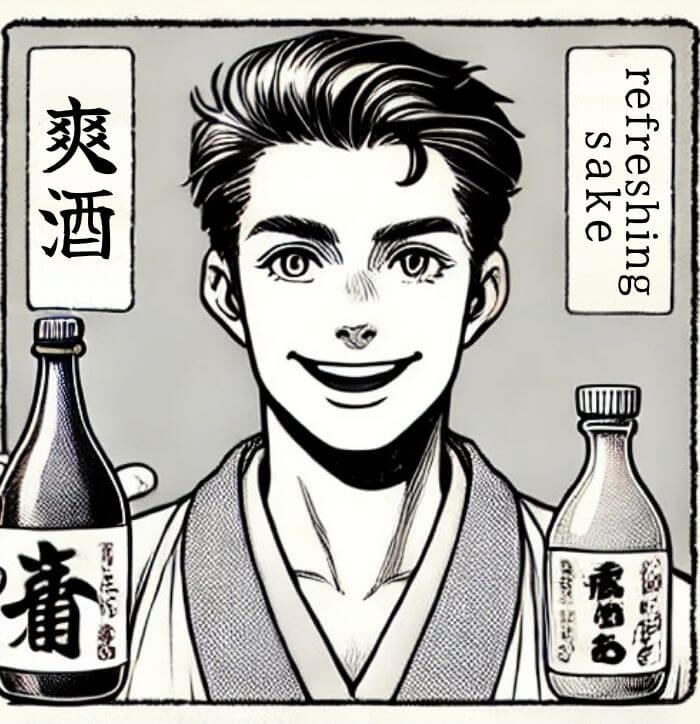 01-002-refreshing-sake