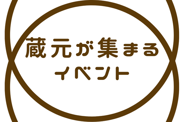 インフィニット創業20周年記念イベント トークバトル・2023