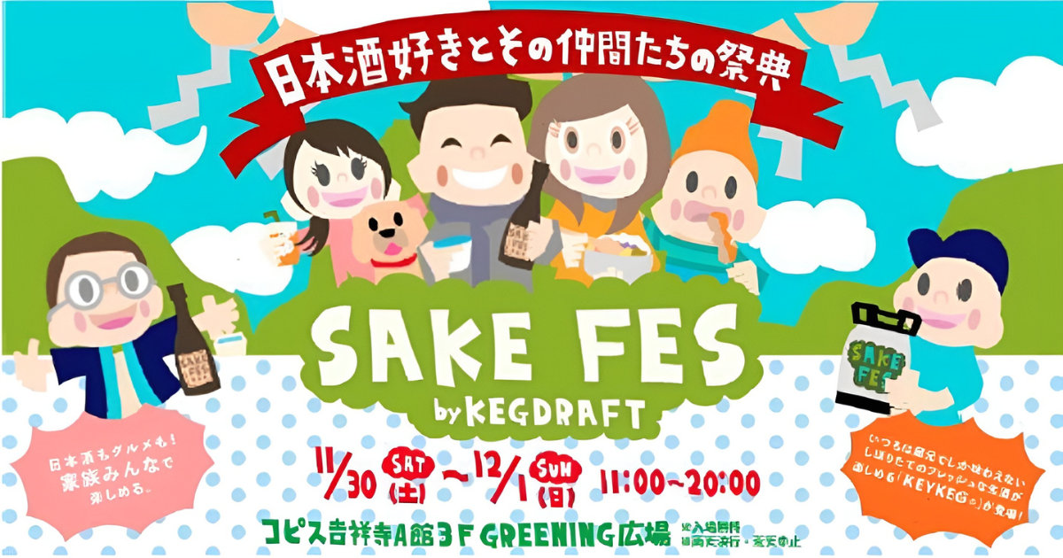 SAKE FES by KEG DRAFT